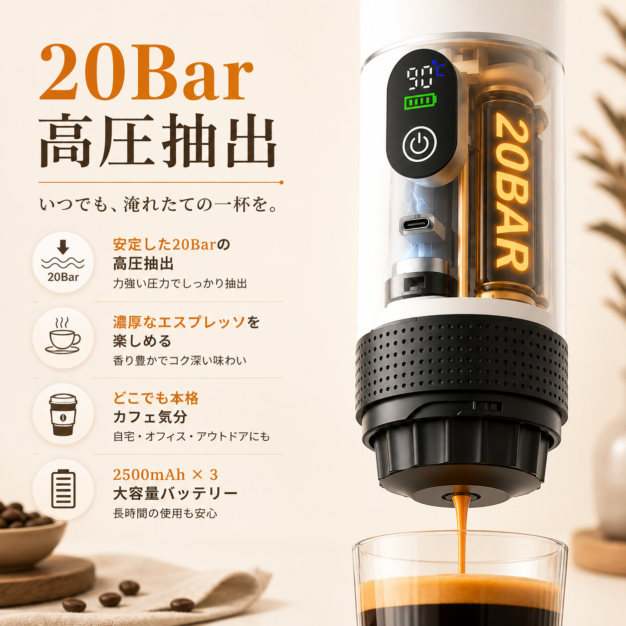 TakumiPress™ ポータブルエスプレッソメーカー