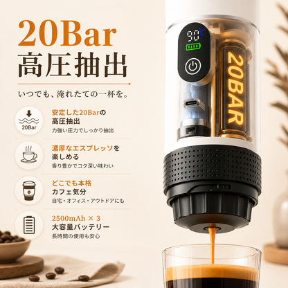 TakumiPress™ ポータブルエスプレッソメーカー